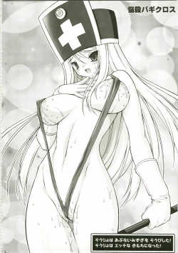 Page 56 of Tokumori Parupunte Draque Soushuuhen