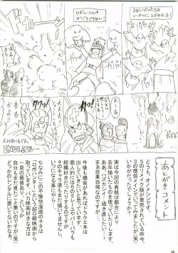 Page 66 of Tokumori Parupunte Draque Soushuuhen