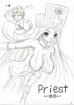 Page 93 of Tokumori Parupunte Draque Soushuuhen