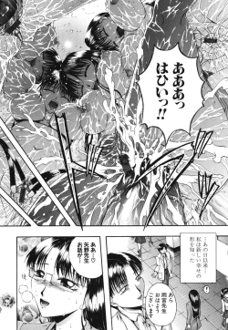 Page 122 of Shoudou Impulse