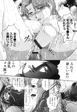 Page 140 of Shoudou Impulse