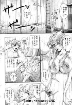 Page 165 of Shoudou Impulse