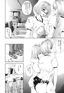 Page 48 of Shoudou Impulse