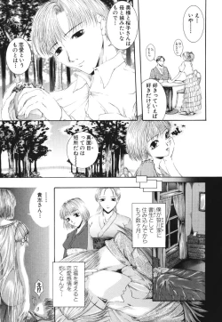 Page 7 of Shoudou Impulse