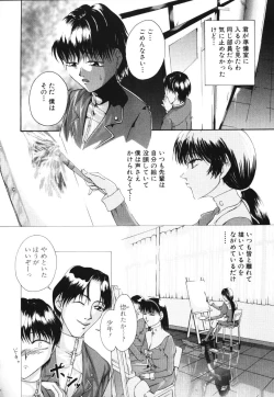 Page 87 of Shoudou Impulse