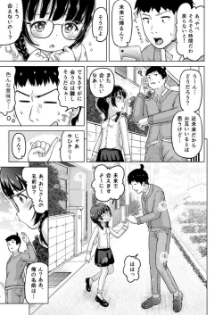 Page 42 of Toki wo Kakeru Lolicon