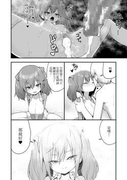 Page 20 of Dog Song Dousei Ichalove Sukebe | 與狗吠的甜蜜色色同居