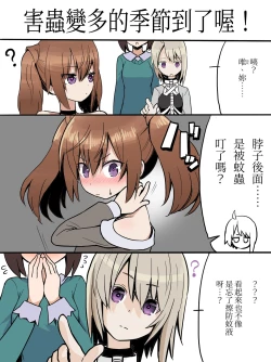 Page 28 of Dog Song Dousei Ichalove Sukebe | 與狗吠的甜蜜色色同居