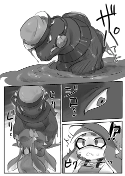 Page 6 of 残業シャケバイト2