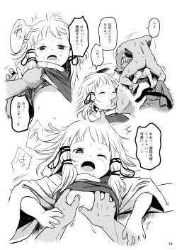 Page 10 of Oyurushiotsu!