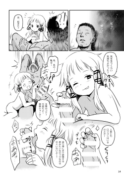 Page 14 of Oyurushiotsu!