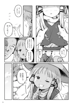 Page 5 of Oyurushiotsu!