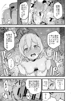 Page 7 of Hisui Tensei-roku 2