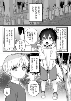Page 25 of Inrei Taiken Ch. 3