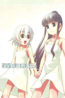 Page 1 of Ichigo Mahora