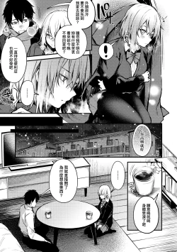 Page 116 of Kono Koi ni Kizuite | 這份戀情望你察覺 特裝版