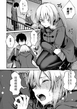 Page 123 of Kono Koi ni Kizuite | 這份戀情望你察覺 特裝版