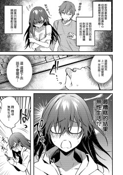 Page 164 of Kono Koi ni Kizuite | 這份戀情望你察覺 特裝版