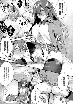 Page 172 of Kono Koi ni Kizuite | 這份戀情望你察覺 特裝版