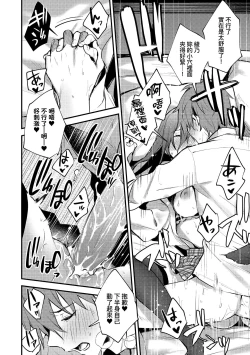 Page 177 of Kono Koi ni Kizuite | 這份戀情望你察覺 特裝版