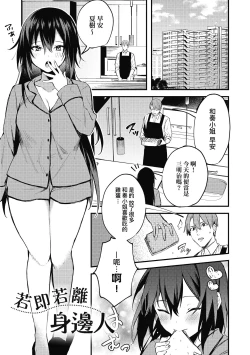 Page 184 of Kono Koi ni Kizuite | 這份戀情望你察覺 特裝版
