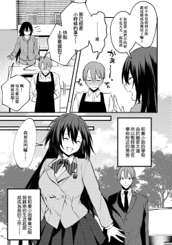 Page 186 of Kono Koi ni Kizuite | 這份戀情望你察覺 特裝版