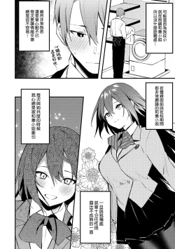 Page 187 of Kono Koi ni Kizuite | 這份戀情望你察覺 特裝版