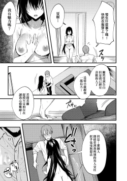 Page 194 of Kono Koi ni Kizuite | 這份戀情望你察覺 特裝版