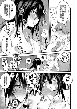 Page 202 of Kono Koi ni Kizuite | 這份戀情望你察覺 特裝版