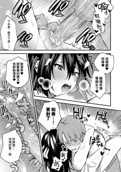 Page 206 of Kono Koi ni Kizuite | 這份戀情望你察覺 特裝版
