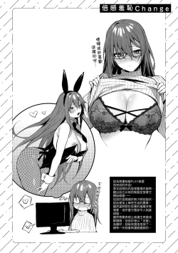 Page 227 of Kono Koi ni Kizuite | 這份戀情望你察覺 特裝版