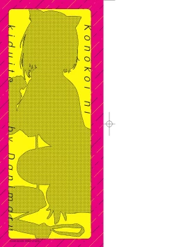 Page 4 of Kono Koi ni Kizuite | 這份戀情望你察覺 特裝版