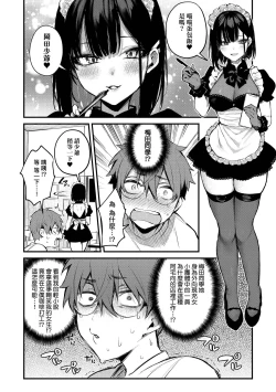 Page 67 of Kono Koi ni Kizuite | 這份戀情望你察覺 特裝版