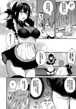 Page 73 of Kono Koi ni Kizuite | 這份戀情望你察覺 特裝版