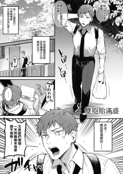 Page 90 of Kono Koi ni Kizuite | 這份戀情望你察覺 特裝版