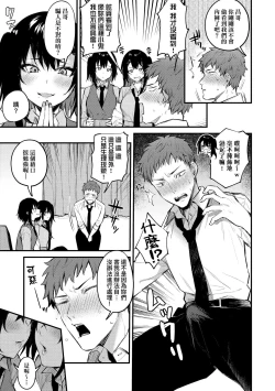 Page 94 of Kono Koi ni Kizuite | 這份戀情望你察覺 特裝版