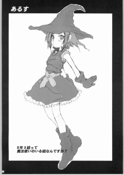 Page 17 of Mahou Shoujo Tai - Magic girl party