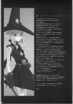 Page 33 of Mahou Shoujo Tai - Magic girl party