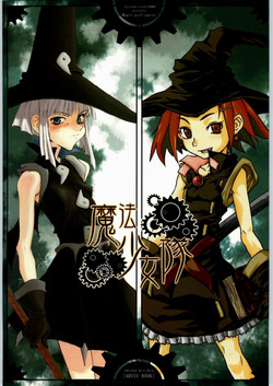 Download Mahou Shoujo Tai - Magic girl party