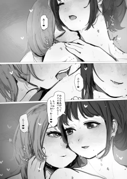 Page 25 of Konbini de ichiban takai aisu de eroikoto o shiyou