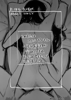 Page 3 of Konbini de ichiban takai aisu de eroikoto o shiyou