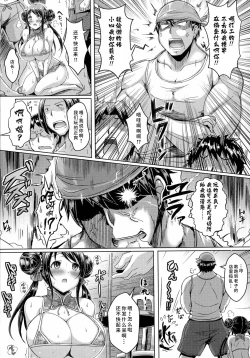 Page 16 of YumYum♥beach