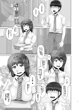 Page 3 of Ashita Mata Taiiku Souko de 2