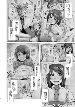 Page 6 of Ashita Mata Taiiku Souko de 2