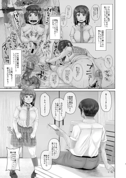 Page 7 of Ashita Mata Taiiku Souko de 2