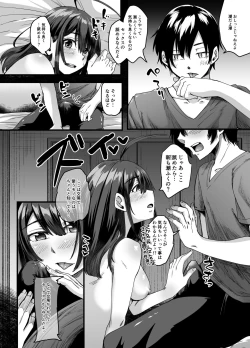 Page 15 of 不幸の象徴の黒猫が俺に中出しセックスと幸せをもたらしてきた