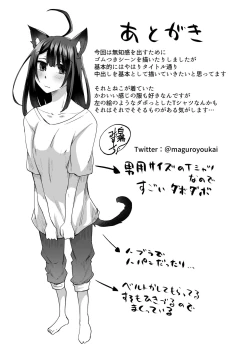 Page 62 of 不幸の象徴の黒猫が俺に中出しセックスと幸せをもたらしてきた