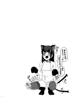 Page 21 of Konna Hazu ja Nakatta no ni 2