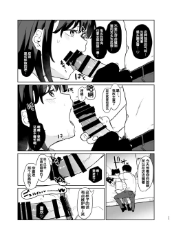 Page 24 of Konna Hazu ja Nakatta no ni 2