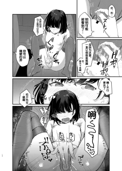 Page 9 of Konna Hazu ja Nakatta no ni 2